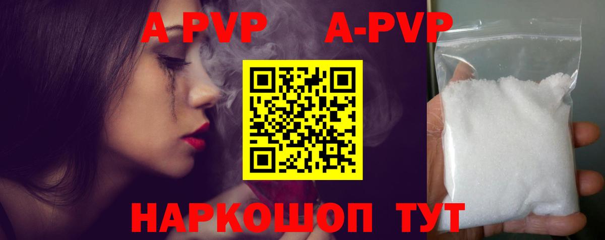 Альфа ПВП Crystall Печора