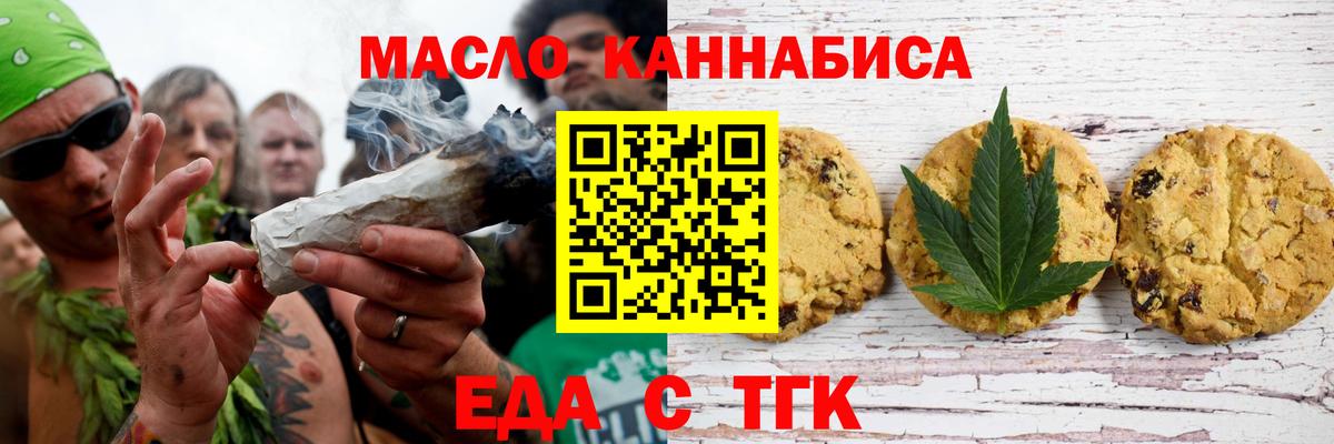 Canna-Cookies марихуана  Вход с VPN  Печора 