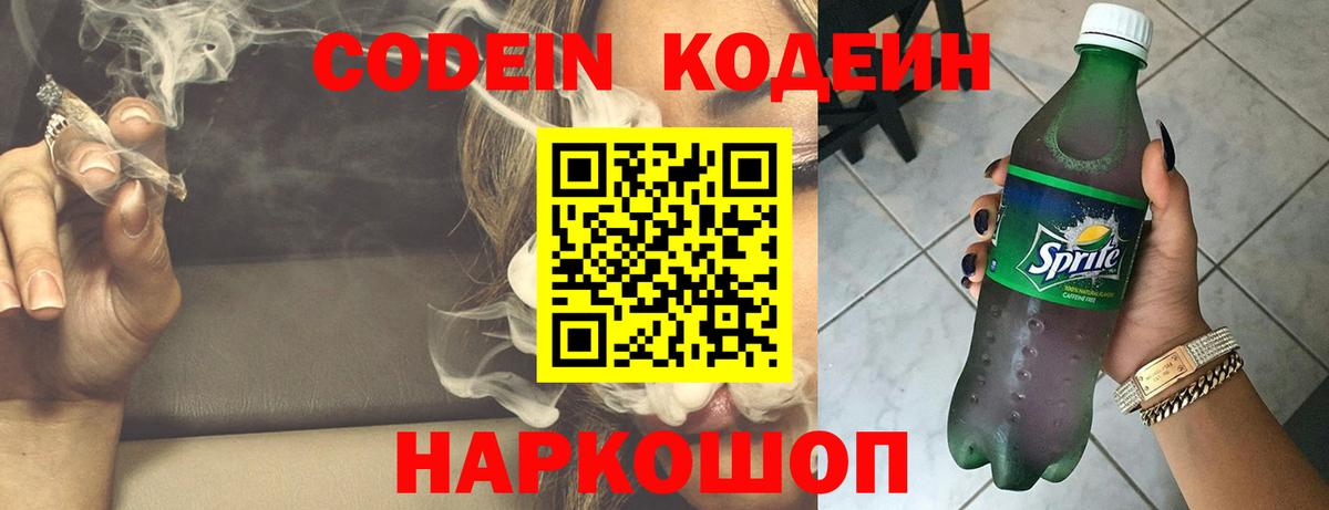 Codein Purple Drank  продажа наркотиков  Печора  Вход с VPN 