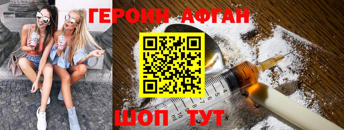 ГЕРОИН  Вход с VPN  Печора  Героин герыч 