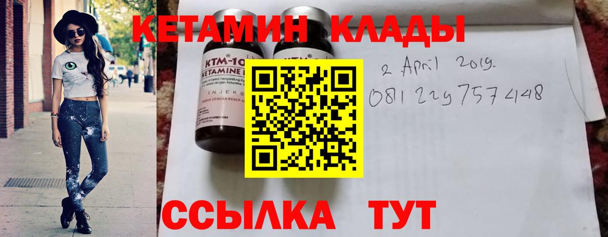 Кетамин VHQ Печора