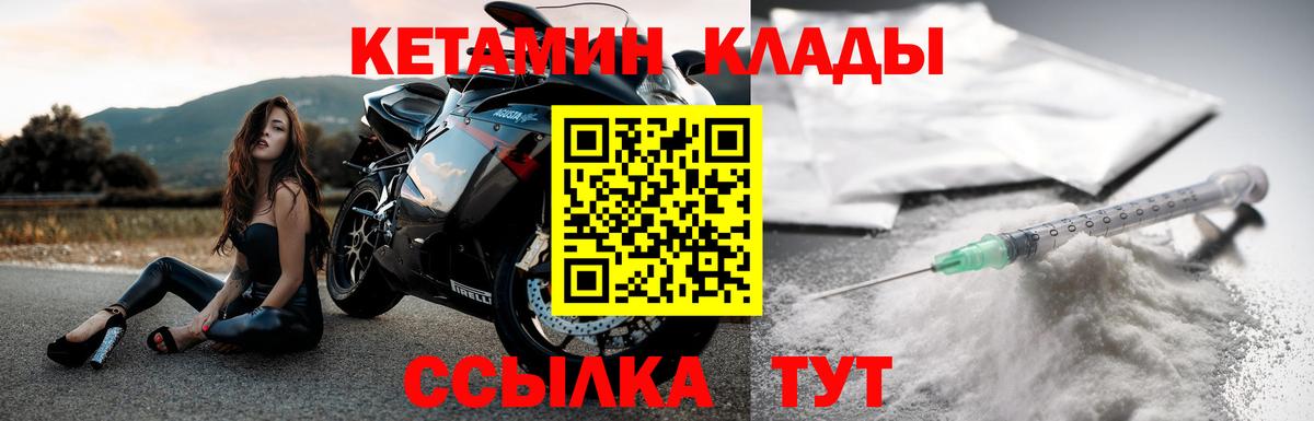 Кетамин VHQ  Вход с VPN  MEGA ссылка  Печора 