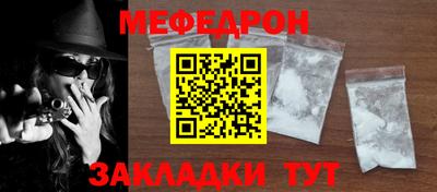 мяу мяу кристалл Будённовск