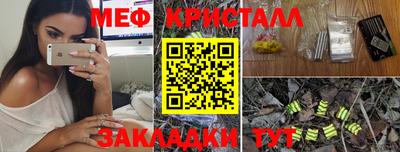 мяу мяу кристалл Будённовск