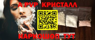 мяу мяу кристалл Будённовск