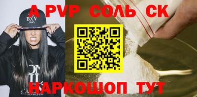 мяу мяу кристалл Будённовск
