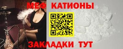 мяу мяу кристалл Будённовск