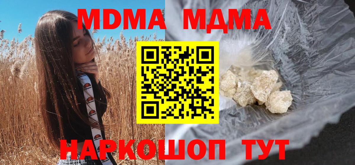 MDMA  MDMA VHQ  Печора  Вход с VPN  МДМА VHQ 