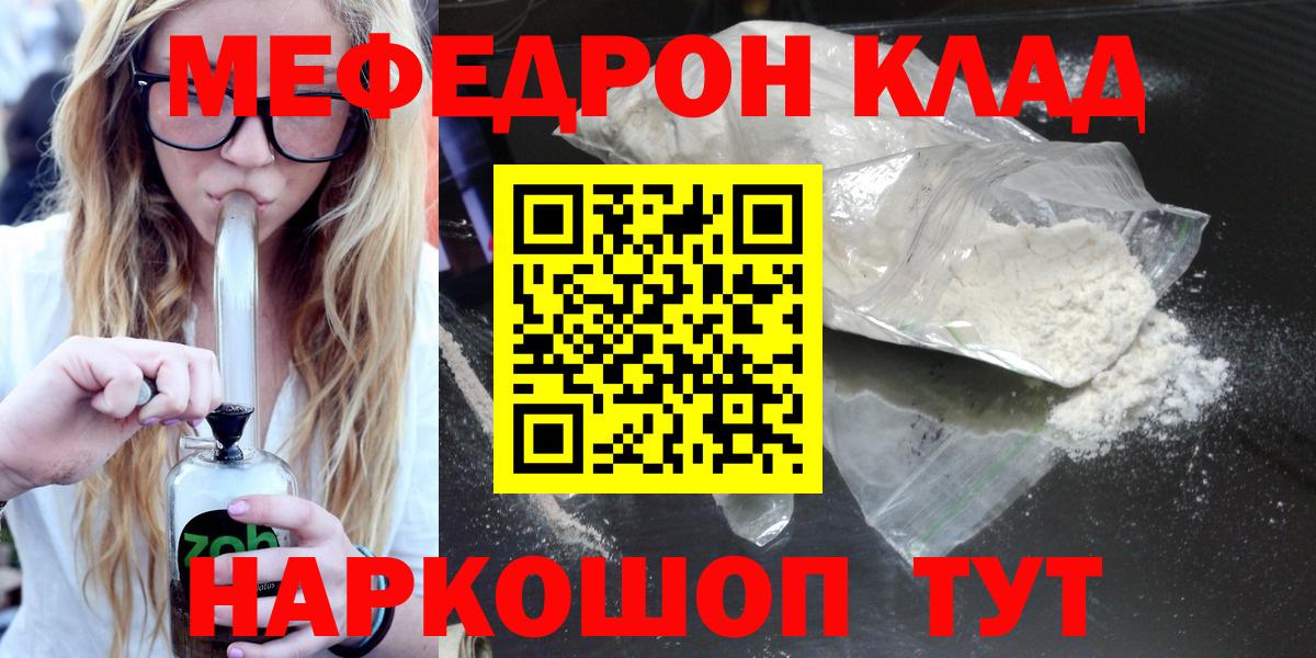 Меф мяу мяу  Печора