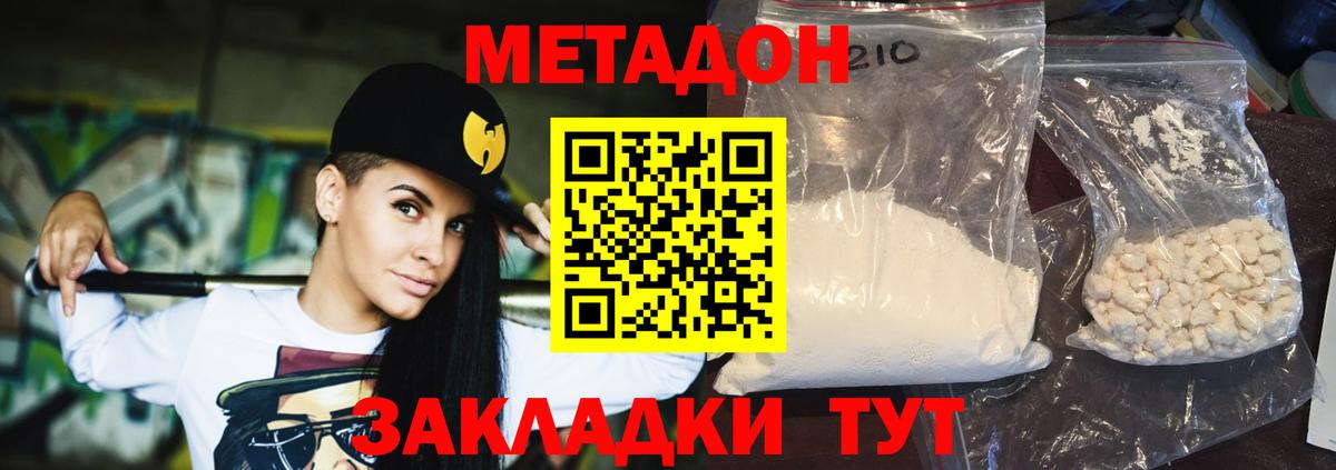 МЕТАДОН VHQ Печора