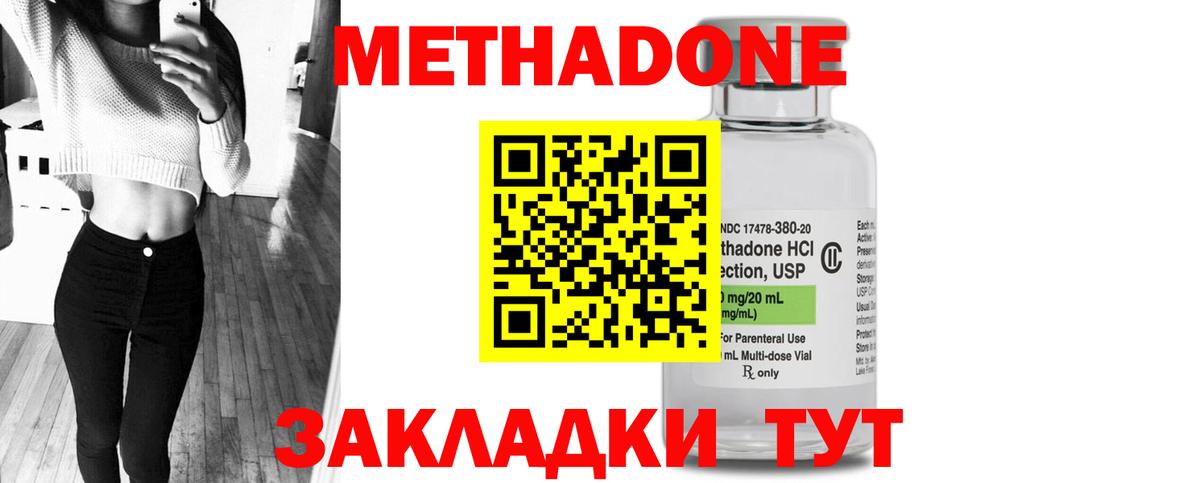 МЕТАДОН белоснежный  Вход с VPN  Печора 