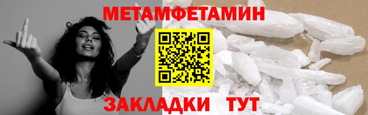 Первитин витя  Вход с VPN  МЕТАМФЕТАМИН  Печора 