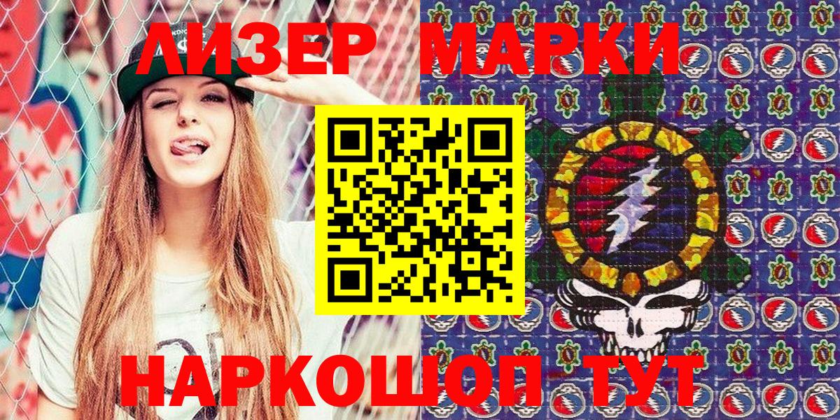 Марки 25I-NBOMe 1,8мг  Вход с VPN  Марки 25I-NBOMe 1,8мг  Печора 
