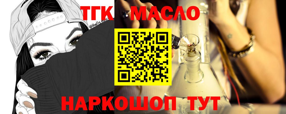 Дистиллят ТГК вейп с тгк Печора